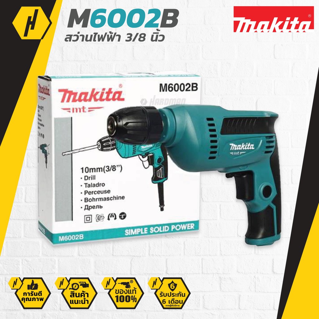 MAKITA สว่านไฟฟ้า 3/8 นิ้ว 450 วัตต์ รุ่น M6002B