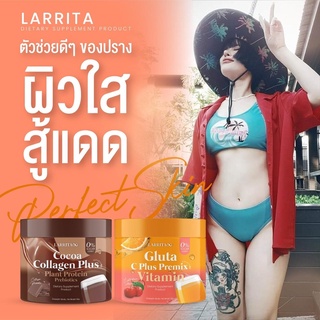 ส่งฟรี!!LARITTA กลูต้าซี Gluta CและCollagen Plus คอลลาเจน รสโกโก้ สูตรคุณหมอวิตามินผิวปรางทิพย์ เดอะวอยซ์ อร่อยท้าให้ลอง