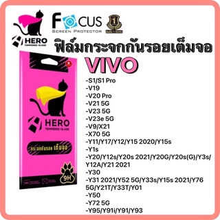 Hero Cat กระจกกันรอยเต็มจอ By Focus รุ่น Vivo วีโว่ รวมรุ่น