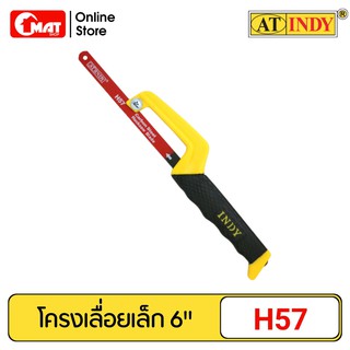 AT INDY Hand Saw โครงเลื่อยเล็ก (พลาสติก ABS) รุ่น H57 ขนาด 6 นิ้ว