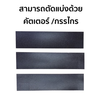 PE แผ่นพลาสติก แผ่นรองก้นกระเป๋า แผ่นPE แผ่นพลาสติกอเนกประสงค์ แผ่นพลาสติกดันทรง สีดำ ตัดขนาด 20cm*30cm