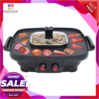 ออกซิเจน เตาย่างบาร์บีคิว 2200 วัตต์ รุ่น KW 501 เครื่องใช้ไฟฟ้าในครัว Oxygen Electric BBQ 2200W #KW501