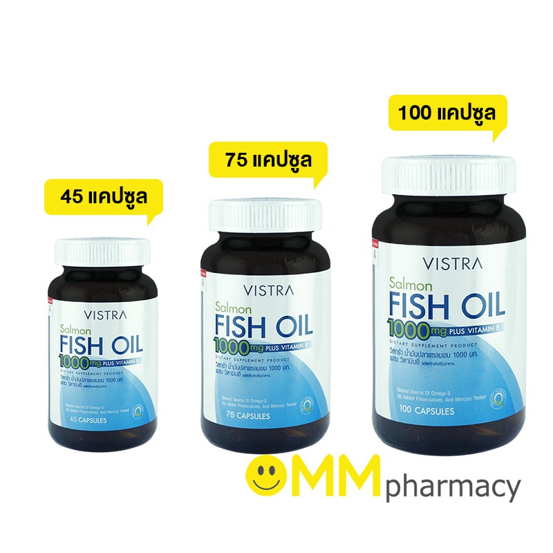 Vistra Salmon Fish Oil 1000 mg 45 แคปซูล/ 75 แคปซูล/100 แคปซูล