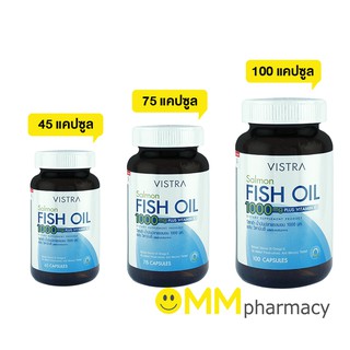 Vistra Salmon Fish Oil 1000 mg 45 แคปซูล/ 75 แคปซูล/100 แคปซูล