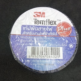 เทปพันสายไฟ 3M รุ่น TEMFLEx PLUS ขนาด 3/4 นิ้ว x 10 เมตร สีดำ