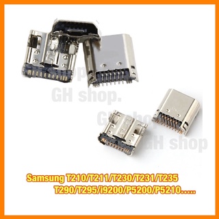 ก้นชาร์จ หัวชาร์จ ตูดชาร์จเปล่า Samsung T210/T211/T230/T231/T235 T290/T295/i9200/P5200/P5210…..