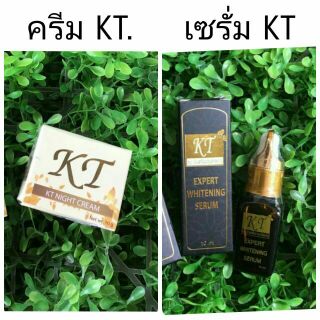 ครีม/เซรั่ม เคที KT EXPERT WHITENING