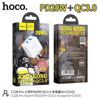 Hoco C22B Pro (ร้านมั่งมี) หัวชาร์จ 2 port USB และType-C ชาร์จเร็ว 3.0 PD20W หัวชาร์ท หัวชาร์ทบ้าน PD