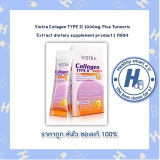 VT Collagen TYPE II 1000mg Plus Turmeric Extract dietary supplement product 1 กล่อง มี 10 ซอง