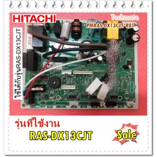 อะไหล่ของแท้/แผงควบคุมเครื่องปรับอากาศคอยล์เย็นแอร์ฮิตาชิ/HITACHI/PMRAS-DX13CJT*R01/ใช้ได้กับรุ่นRAS-DX13CJT