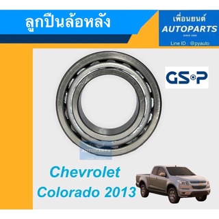 ลูกปืนล้อหลัง สำหรับรถ Chevrolet Colorado 2013 ยี่ห้อ GSP. รหัสสินค้า 15050266