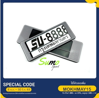 กรอบป้ายทะเบียน SU-8888 Sumo Sport ลายเคฟลาร์ (Kevlar) สินค้าคุณภาพดี