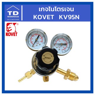 เกจ์ไนโตรเจน KV95N KV-95N Kovet เกจไนโตรเจน