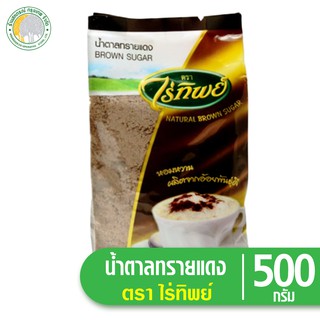 น้ำตาลทรายแดง  ตราไร่ทิพย์ 500 กรัม