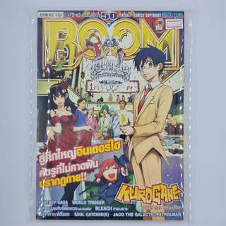 [00092] นิตยสาร Weekly Comic BOOM Year 2013 / Vol.50 (TH)(BOOK)(USED) หนังสือทั่วไป วารสาร นิตยสาร การ์ตูน มือสอง !!