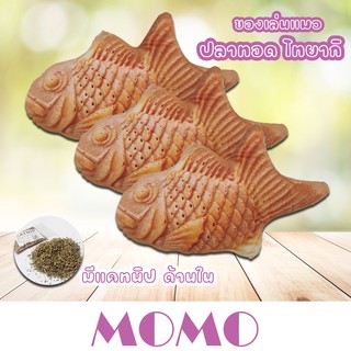 MOMO ของเล่นแมว ไทยากิ ของเล่นแมวแคทนิป (TC202) ปลาแคทนิป แคทนิปแมว Cat Toy