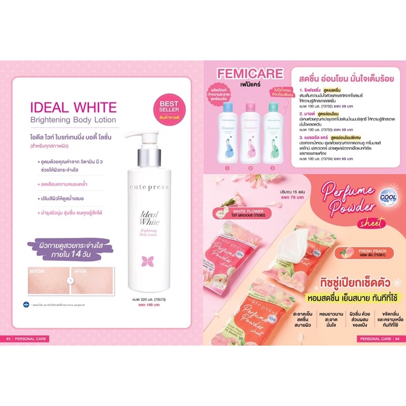 body lotion cute press
