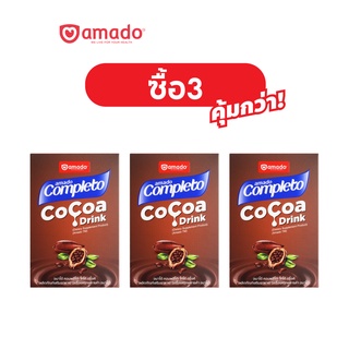 Amado Completo Cocoa Drink - อมาโด้ คอมพลีทโตะ โกโก้ ดริ้งค์ 3 กล่อง (1กล่อง บรรจุ 10 ซอง)