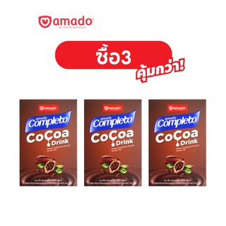 Amado Completo Cocoa Drink - อมาโด้ คอมพลีทโตะ โกโก้ ดริ้งค์ 3 กล่อง (1กล่อง บรรจุ 10 ซอง)