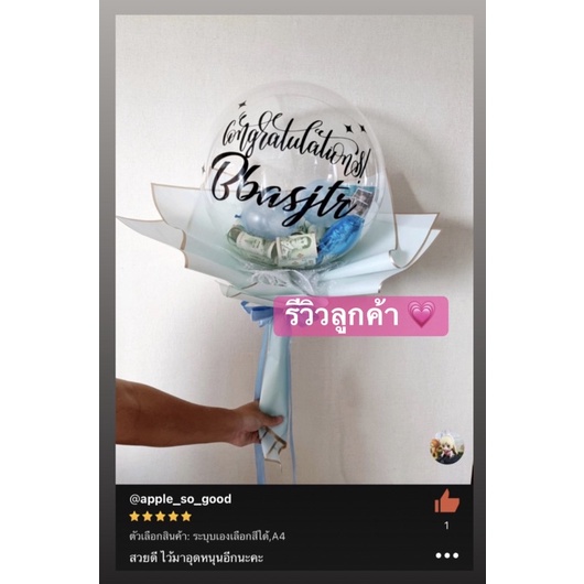 ลูกโป่ง (BOBO)🎈ไม่รวมข้อความและก้านซื้อแยกกดสั่งแยก(ในรูปมีรายละเอียดแจ้ง)