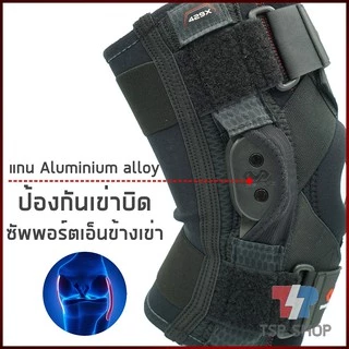 McDavid 429X รุ่นท๊อปสุด Knee Support Brace ที่รัดเข่า เอ็นไขว้หน้า พยุงเข่า กันเข่าบิด ของแท้100%