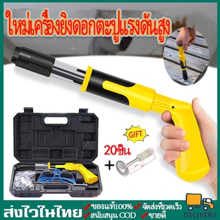 เครื่องยิงตะปูแรงดันสูงปืนยิงตะปูพกพาLight Multi-Function Wall FastenningToolยิงยึดได้ทั้งไม้เหล็กผนังปูนไม่ต้องเจาะสว่า