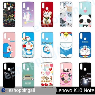 เคส lenovo k10 note ชุด 1 เคสมือถือกรอบยางลายการ์ตูน กรอบมือถือพร้อมส่งในไทย