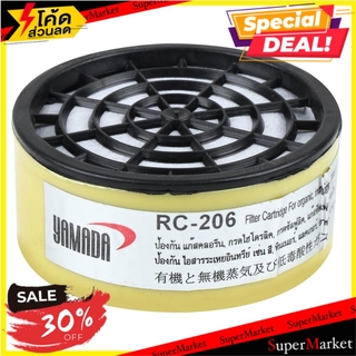 สุดพิเศษ!! ตลับกรองฝุ่นกันฝุ่น YAMADA RC206 สีเหลือง ช่างมืออาชีพ FILTER CARTRIDGE YAMADA RC206 YELLOW อุปกรณ์นิรภัยส่วน