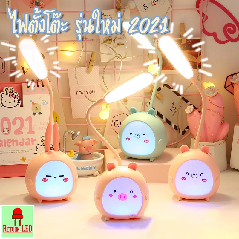 [ลูกค้าใหม่ 1บาท] โคมไฟตั้งโต๊ะ LED โคมไฟอ่านหนังสือ สายชาร์จ โคมไฟตั้งทำงาน ขายดีที่ญี่ปุ่น 2023