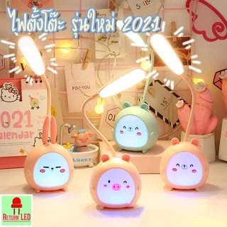 [ลูกค้าใหม่ 1บาท] โคมไฟตั้งโต๊ะ LED โคมไฟอ่านหนังสือ สายชาร์จ โคมไฟตั้งทำงาน ขายดีที่ญี่ปุ่น 2023