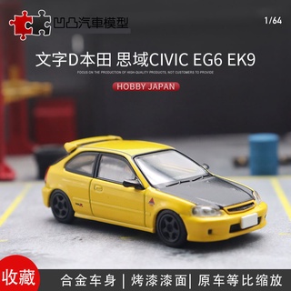 [โมเดลรถยนต์] โมเดลรถยนต์จําลอง D Honda CIVIC CIVIC EK9 Hobby JAPAN 1: 64