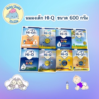 Hi-Q นมผงไฮคิว นมผงไฮคิวพลัส นมผงสำหรับเด็ก Hi-Q Super Gold ขนาด 600 กรัม