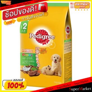 🚚💨พร้อมส่ง!! PEDIGREE เพดดิกรี อาหารสำหรับลูกสุนัข อายุ3-18เดือน รสตับ ผักและนม ขนาด 1.3กิโลกรัม Liver Vegetable&amp;Milk 1.