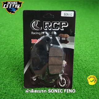 ผ้าดิสเบรก ผ้าเบรก ผ้าดิส ผ้าเบรก สำหรับ SONIC FINO 115I RCP RACING POWER ราคาต่อ1ล้อ