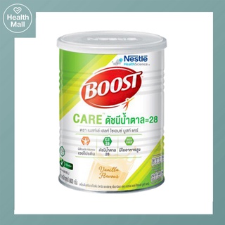 Boost Care 800กรัม Nestle เนสท์เล่ บูสท์ แคร์ สำหรับผู้สูงอายุ ควบคุมปริมาณน้ำตาล เบาหวาน