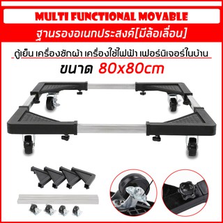 ฐานรองเครื่องซักผ้า ฐานรองเตาแก๊ส ฐานรองแบบล้อเลื่อน Multifunctional Movable Type