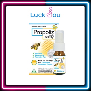 Propoliz Mouth Spray สเปรย์พ่นคอ โพรโพลิส 15ml.