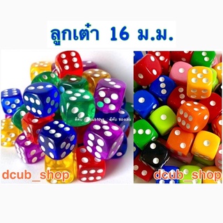 ลูกเต๋า ขนาด 16ม.ม. ลูกละ 9 บาท dice 16 มิล