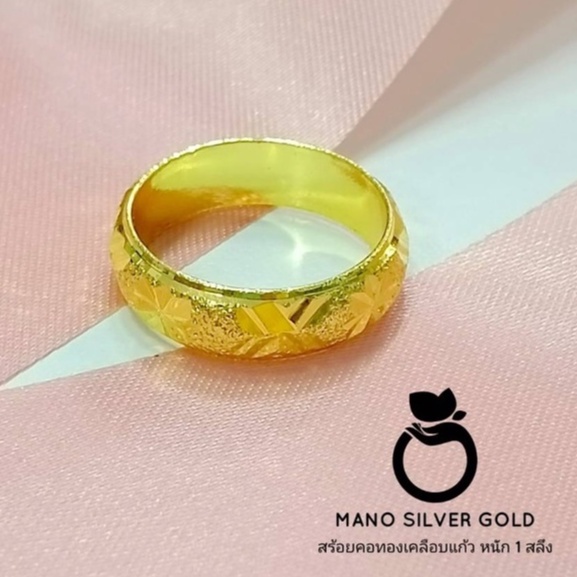 แหวนทองเคลือบ 039  แหวนหนัก 2 สลึงแหวนทองเคลือบแก้ว ทองสวย แหวนทอง แหวนทองชุบ แหวนทองสวย