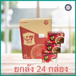 (((ยกลัง))) กาแฟสำเร็จรูป G7(24กล่อง) หอมกาแฟ นำเข้าจาก เวียดนาม