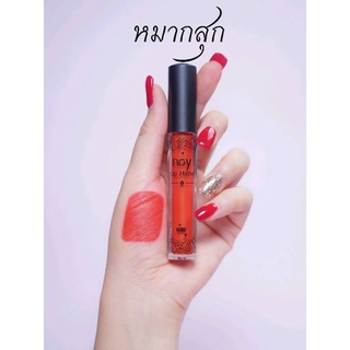 Noy Lip Matte ลิปแมท - สีหมากสุก น้อยลิปแ​ม​ท ลิปน้อย ลิปสติก ลิปแมท ติดทน กันน้ำ ริมฝีปากชุ่มชื้น