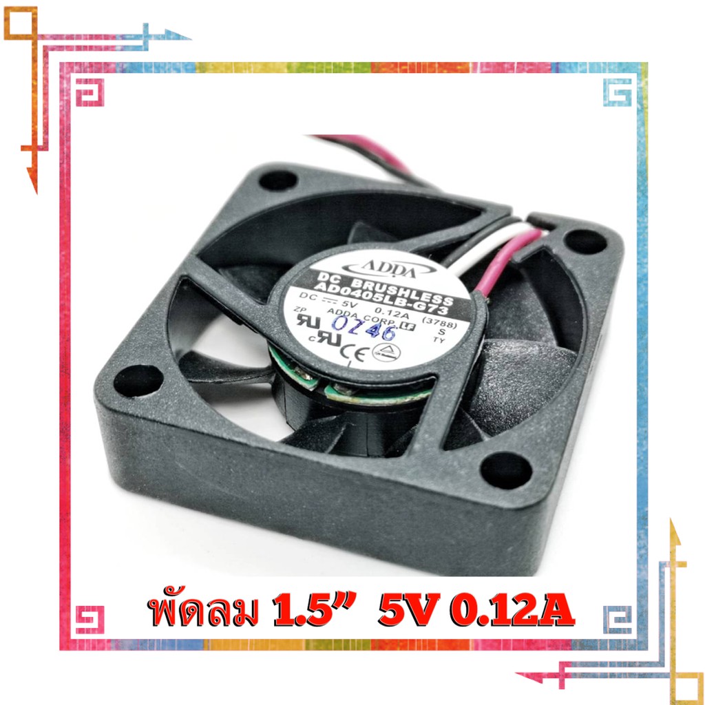 พัดลม 1.5 5VDC​ 0.12A AD0405LB-G73 40mm ​ ยี่ห้อ​ ADDA USA.​