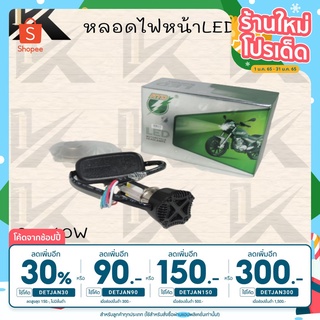 🔥เหลือ132฿ โค้ด DETJAN30🔥หลอดไฟหน้า LED แบบ3ซิป 40w (สีส้มแดง) มีแบบให้เลือก สามารถใส่ได้หลายรุ่น !!ส่งตรงจากโรงงานชั้นน