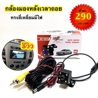 (ใส่โค้ด SEPINC30 ลด 30%) กล้องหลังแบรนDz Power