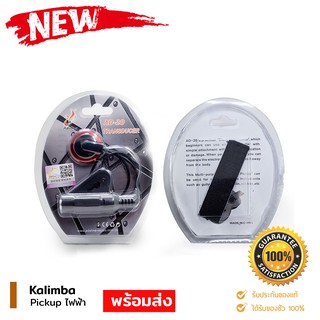 Kalimba AD-20 Pickupไฟฟ้า Acoustic  Microphone Pickup for Guitar Violin Mandolin Ukulele