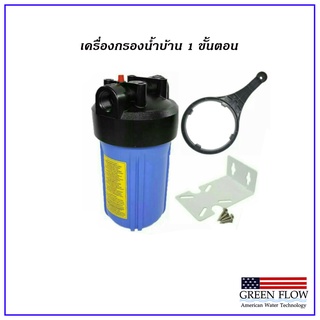 เครื่องกรองน้ำ 1 ขั้นตอน กรองน้ำใช้ในบ้าน