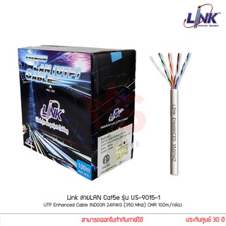 สายแลน Link สายLAN Cat5e รุ่น US-9015-1 UTP Enhanced Cable INDOOR 24AWG (350 MHz) CMR 100m/กล่อง ภายใน (แท้ประกัน 30 ปี)