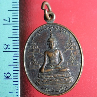 etsy01 เหรียญหลวงพ่อพละปัญจ หลังพระครูธรรมวิริยาภรณ์  วัดเวฬุวัน ปี2545 อ.สูงเม่น จ.แพร่