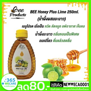 BEE Honey Plus Lime 250 ml.(น้ำผึ้งผสมมะนาว)