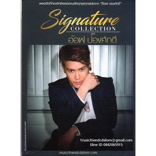 CD,อ๊อฟ ปองศักดิ์ ชุด Signature Collection of Aof Pongsak(3CD)